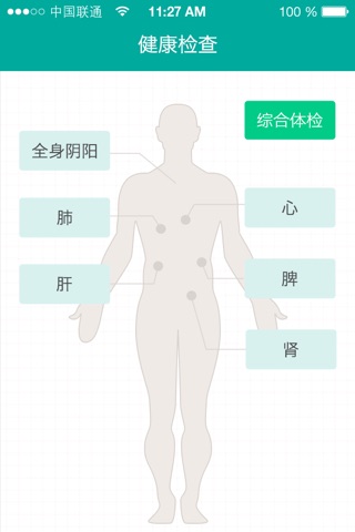 golo健康 screenshot 4