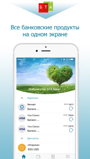 BTA BY(圖3)-速報App