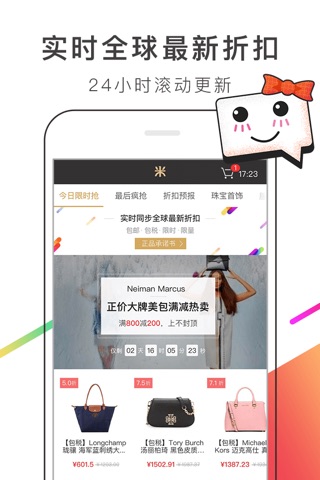 米饭粒 - 同步全球折扣免费代购 screenshot 2