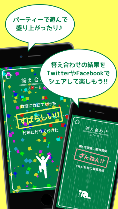 はやくちことば - 聞いて、話して、日本語スラスラ。のおすすめ画像3