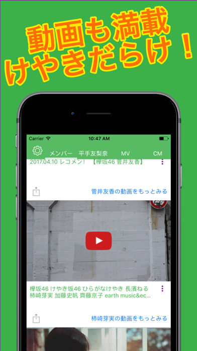 欅坂ファン for 欅坂46ファンアプリ screenshot 3