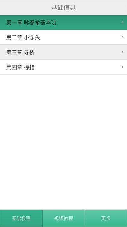 咏春拳教程大全-咏春拳入门,咏春拳文字视频教程