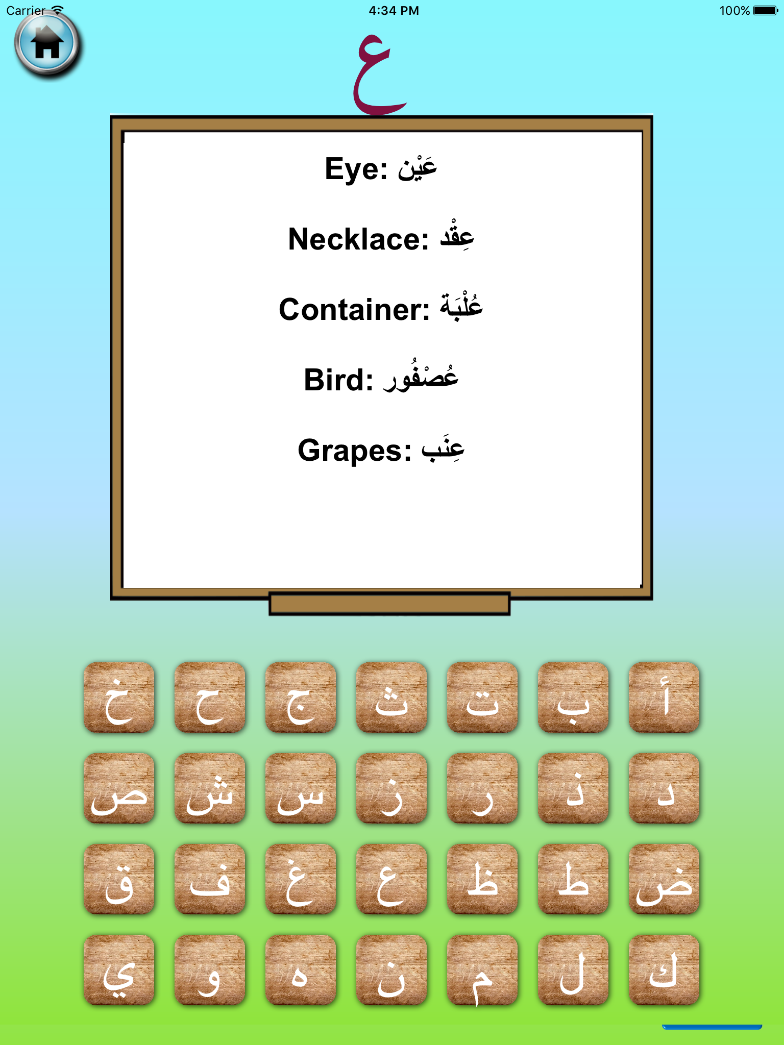 Write with me in Arabic 2 screenshot 5