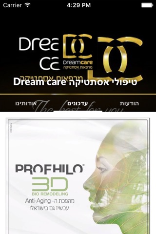 Dream care טיפולי אסתטיקה  by AppsVillage screenshot 2