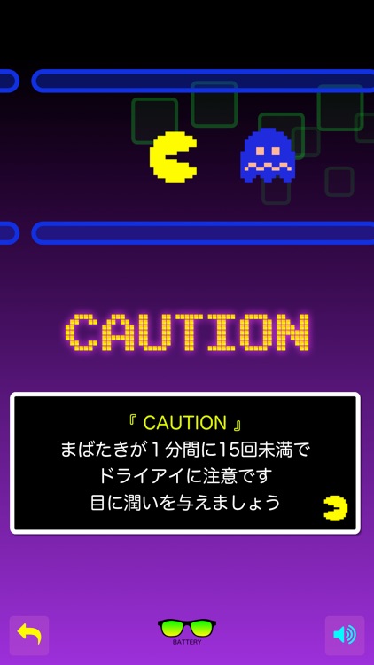 PAC MEME ドライアイアラーム screenshot-3