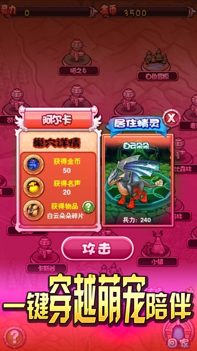 山海经传奇：国产捉妖单机游戏 screenshot 3