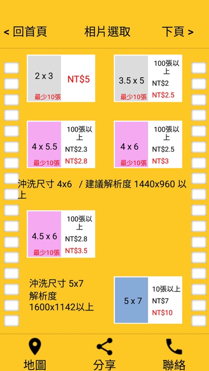 天虹相片沖印網 線上沖印 洗照片 高品質 超低價 快交件