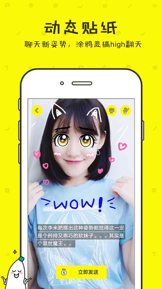 #5. 蕉蕉聊天-发现各地小伙伴的奇妙见闻 (iOS) 来自: 九言科技