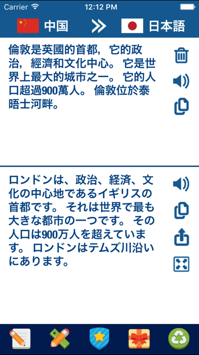 中国語 翻訳 / 辞書 - 中国語訳 中国 変換のおすすめ画像1