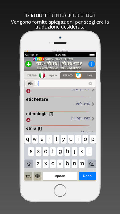 Screenshot #2 pour HEBREW - ITALIAN v.v. Dictionary | Prolog