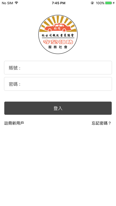 Screenshot #2 pour 的總司機版