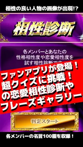Game screenshot クイズ＆相性診断 for 乃木坂46 apk