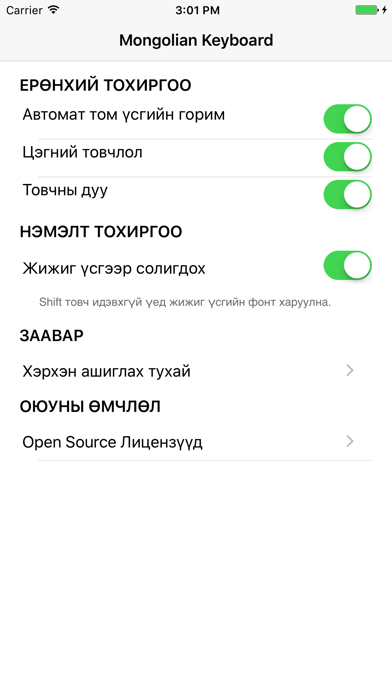 Mongolian Cyrillic Keyboardのおすすめ画像5