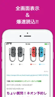 ブログまとめニュース速報 for nintendo switch(ニンテンドースイッチ) айфон картинки 2