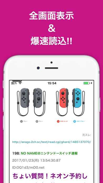 ブログまとめニュース速報 for Nintendo Switch(ニンテンドースイッチ)のおすすめ画像2