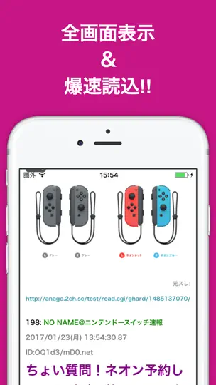 ブログまとめニュース速報 For Nintendo Switch(ニンテンドースイッチ) iPhone Ekran Görüntüsü 2