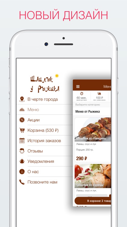 Шашлык у Рыжика | Красноярск