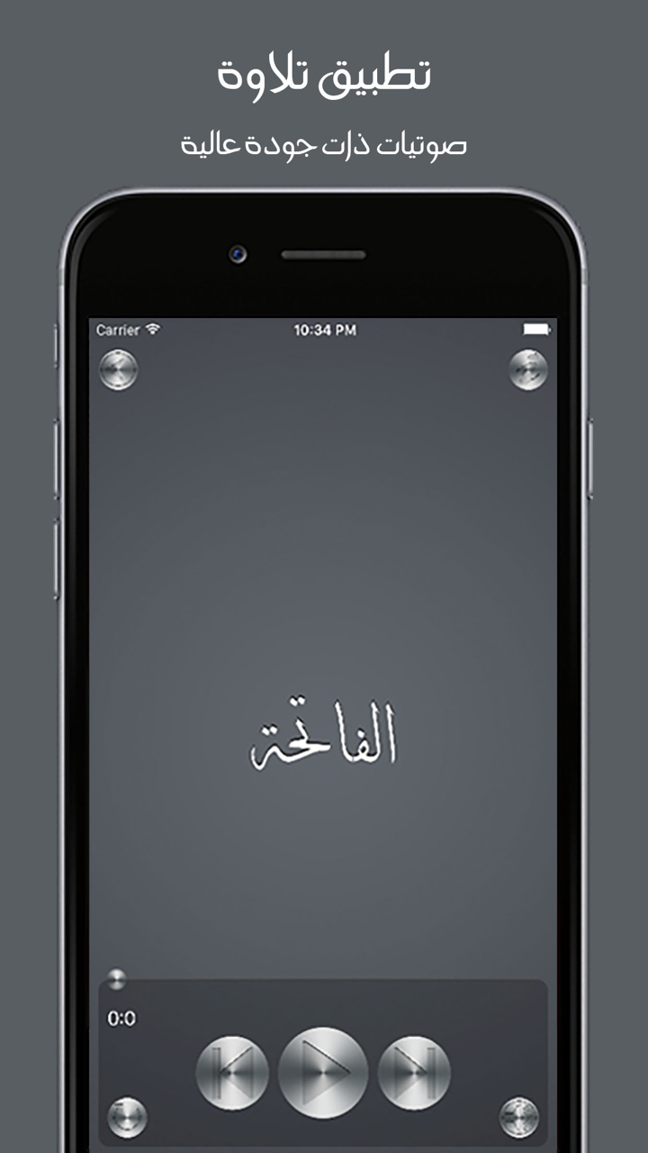تلاوة | ياسر الدوسري screenshot 2