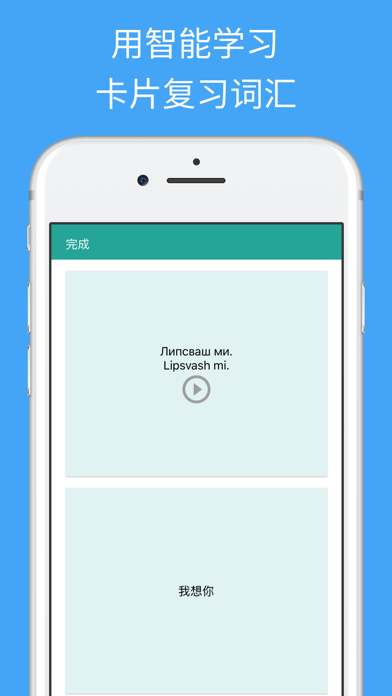 学习保加利亚语 - 语翻译,单词和旅行短语 screenshot