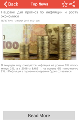 Top Ukraine News screenshot