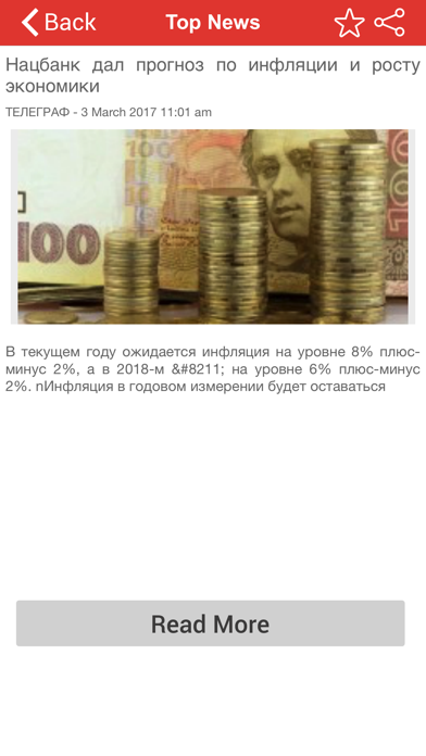 Screenshot #2 pour Top Ukraine News