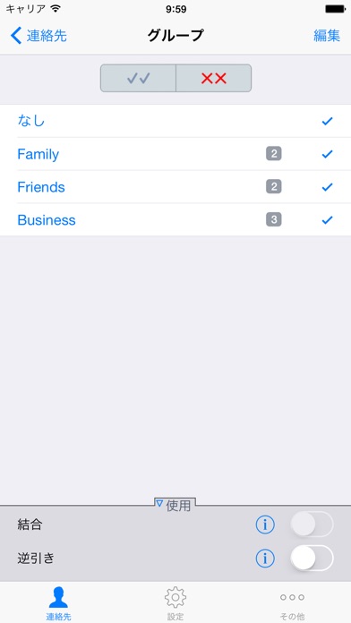GroupsPro - グループとメーリングリストのスクリーンショット2 GroupsPro - グループとメーリングリストのスクリーンショット2
