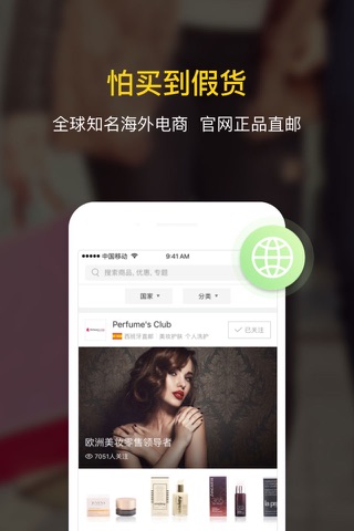 AC派-全球海淘优惠推荐平台 screenshot 2