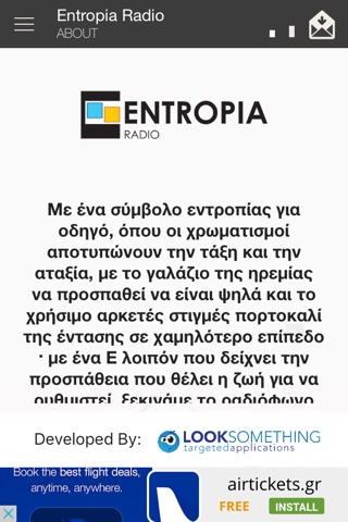 Entropia Radio screenshot 3