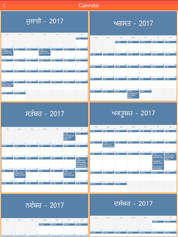 Screenshot #5 pour Punjabi Calendar 2017