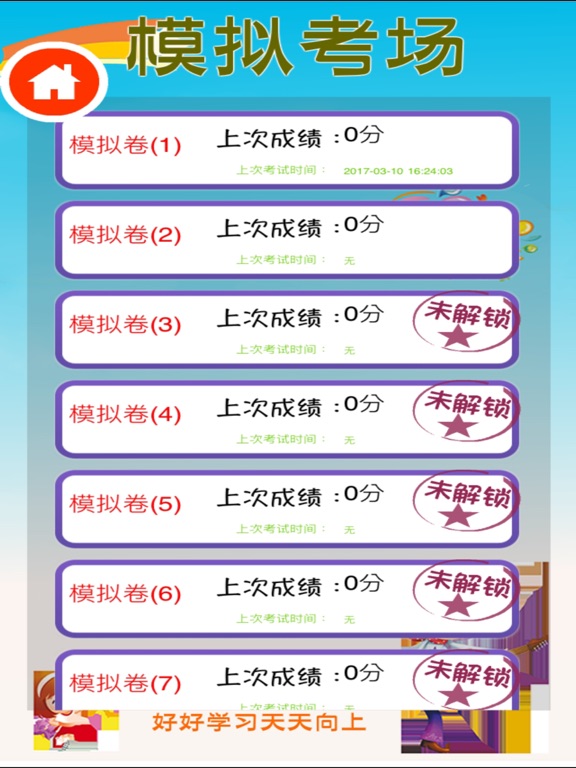 Screenshot #5 pour Panda Olympic Math