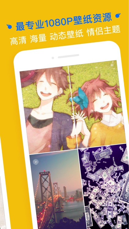 鲜柚桌面 : DIY个性手机锁屏和超高清壁纸 screenshot-3