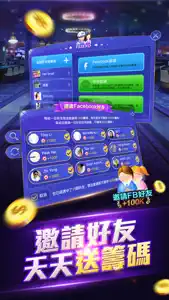 德州撲克專業版(贏大獎,瞬間成富豪！) screenshot #3 for iPhone