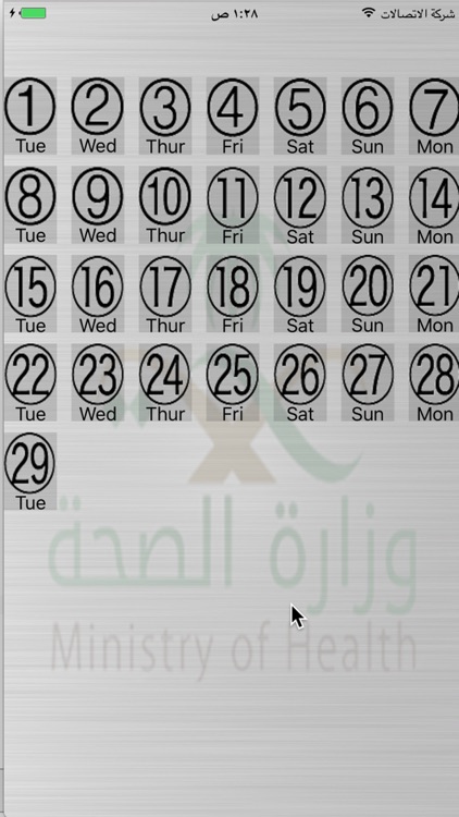 دليلي - My Guide screenshot-3