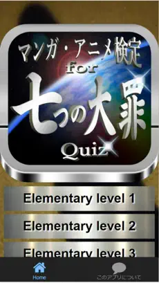 Snímek 2 マンガ・アニメ検定for『七つの大罪』Quiz iphone