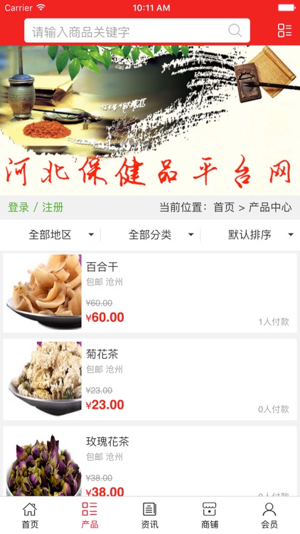 河北保健品平台网