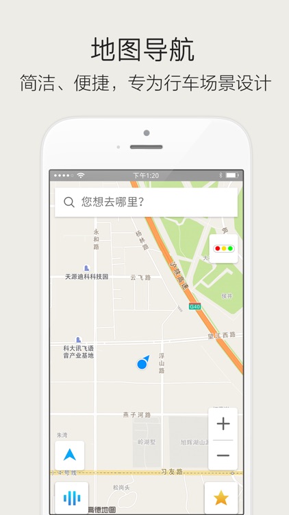 途聆驾驶-JAC江淮 screenshot-3