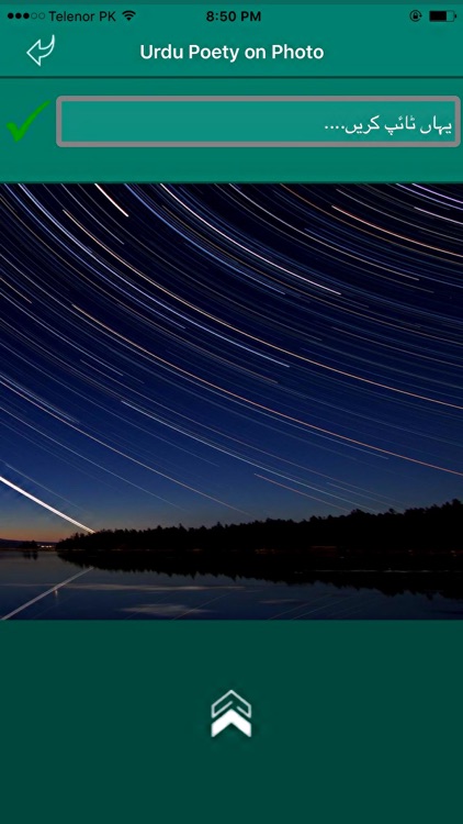 Urdu on Photos - Urdu Poetry screenshot-3