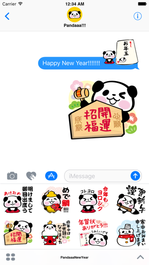 可愛大貓熊 新年快樂 貼紙 - Pandaaa!!!(圖1)-速報App