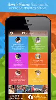 flip news - indian news iphone screenshot 2