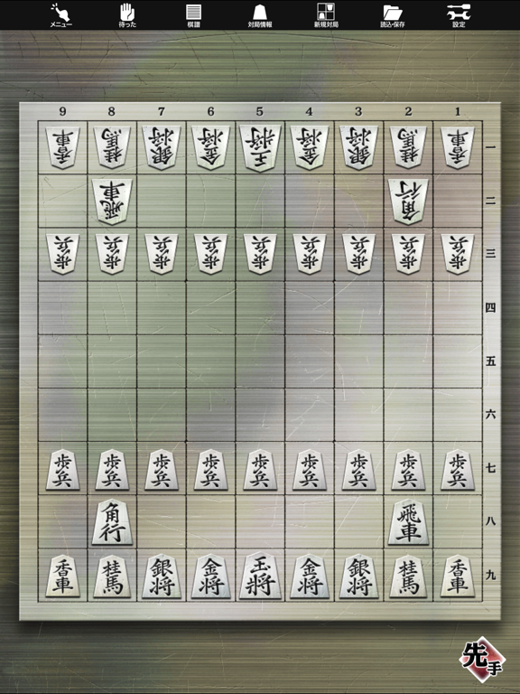 金沢将棋レベル100 for iPad のスクリーンショット