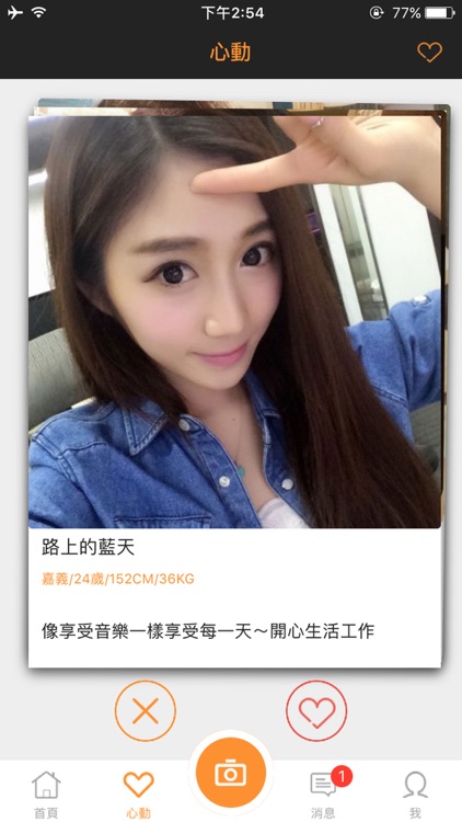寂寞夜約會-附近單身男女聊天激情交友