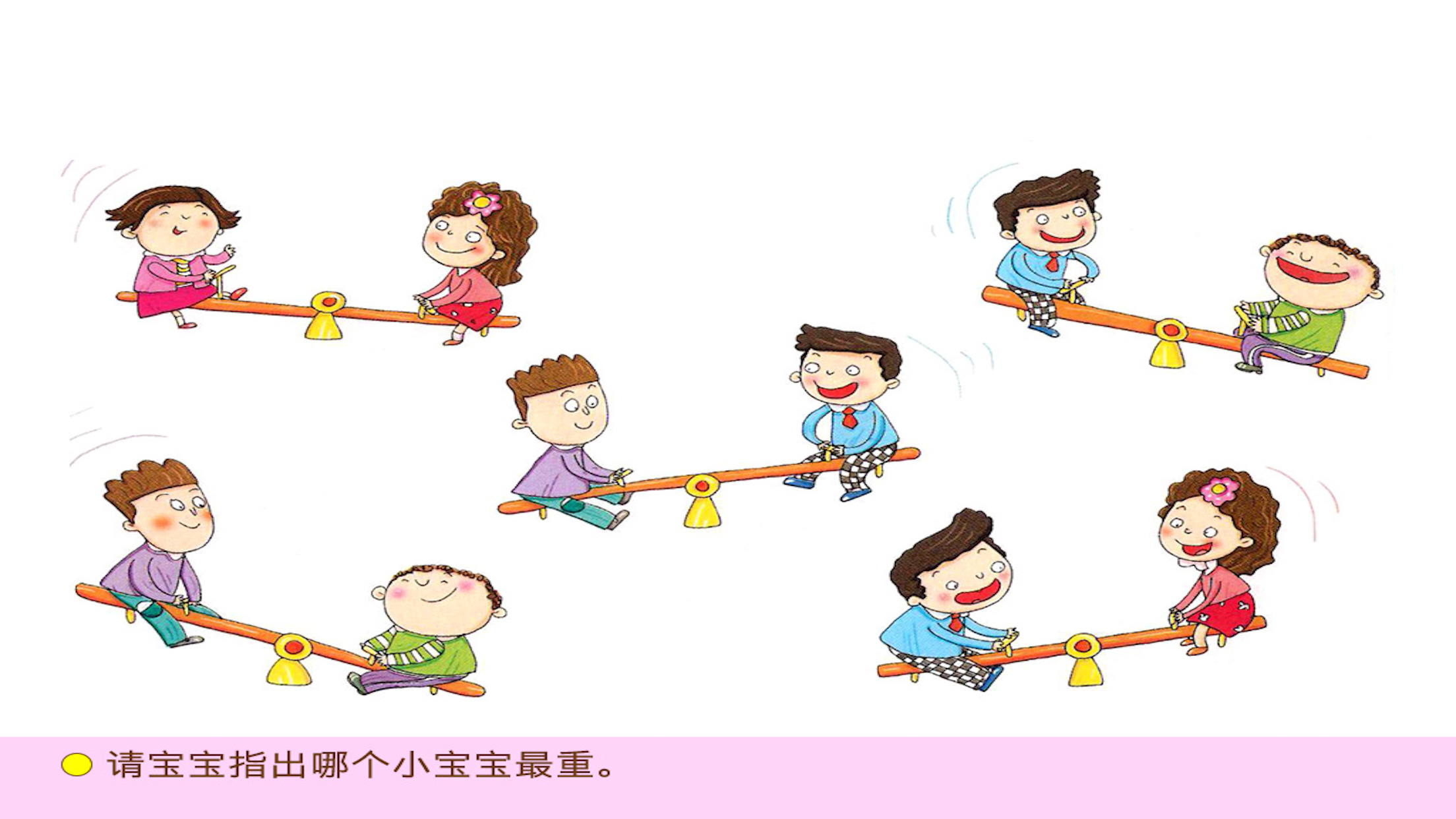 宝宝智力开发(宝宝免费益智游戏) screenshot 3