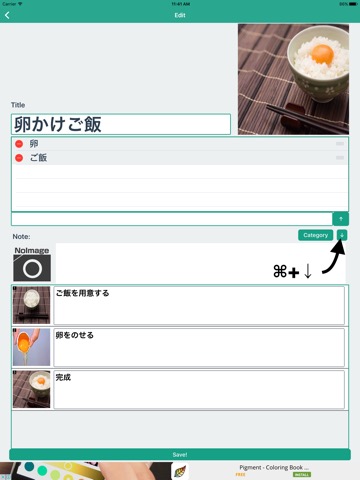 レシピログ for iPadのおすすめ画像3