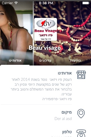 Beau visage by AppsVillage screenshot 3