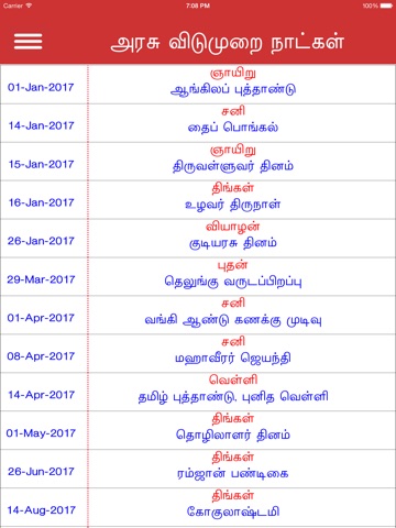 Tamil Calendar - Free screenshot 4