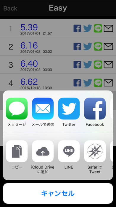 スクリーンショット
