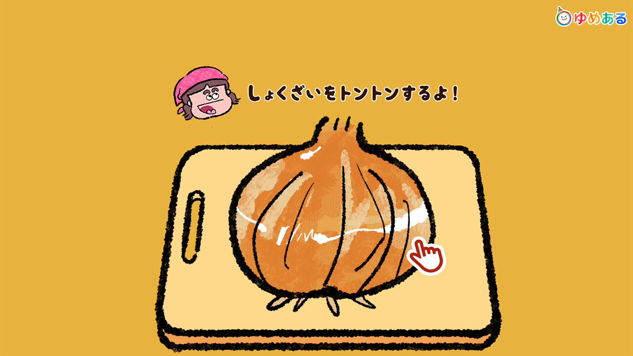 親子で作ろう！ふわふわたまごクッキング