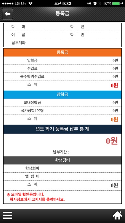 신안산대학교 알리미 screenshot-4