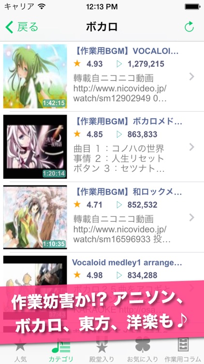 作業用BGM - 勉強や仕事、テスト勉強で集中力をアップできる音楽アプリ