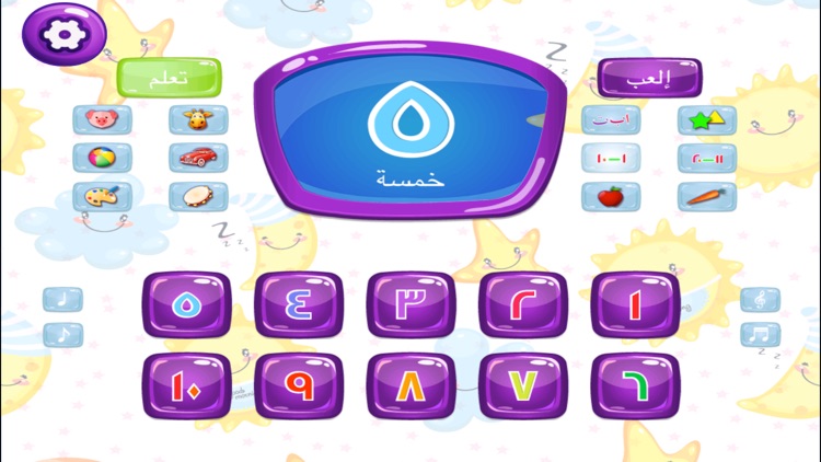هاتف الاطفال للصغار وبراعم صف الروضه screenshot-3